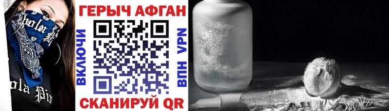 как найти наркотики  гидра рабочий сайт  ГЕРОИН герыч  Дзержинск 