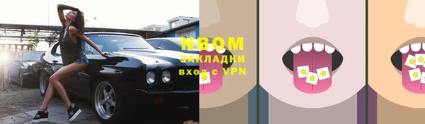 марки nbome Бородино
