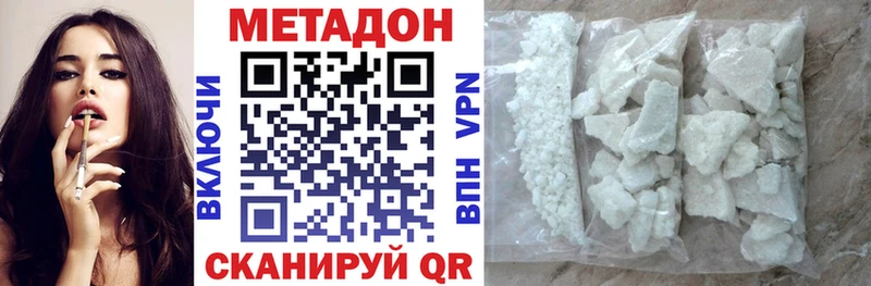 Метадон VHQ  Дзержинск 