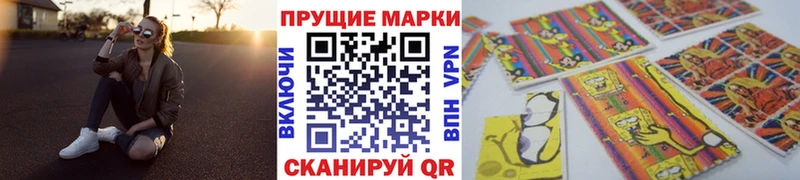 Наркотические марки 1,5мг  kraken рабочий сайт  Дзержинск 